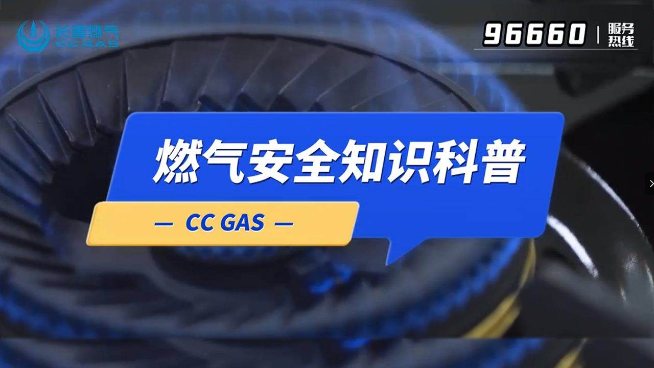 ��ȼ����ȫ��ʶ ������Ȼ����